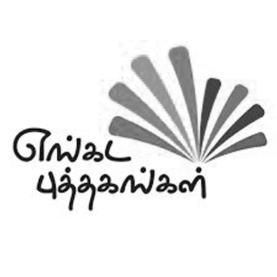 எங்கட புத்தகங்கள்