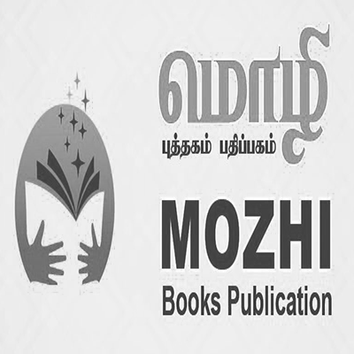 மொழி புத்தகம் பதிப்பகம்