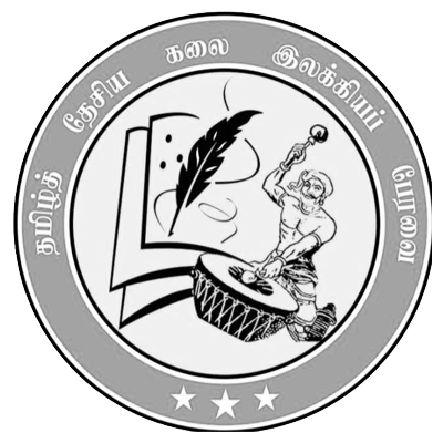 தமிழ்த் தேசிய கலை இலக்கிய பேரவை