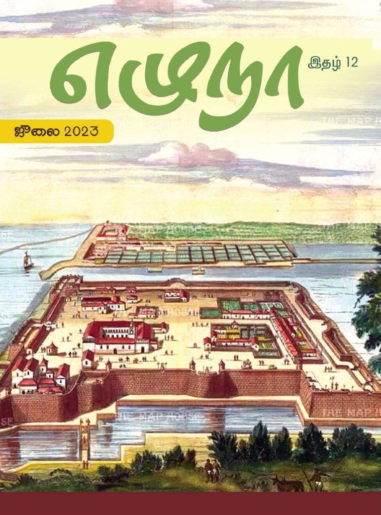 Magazine Cover