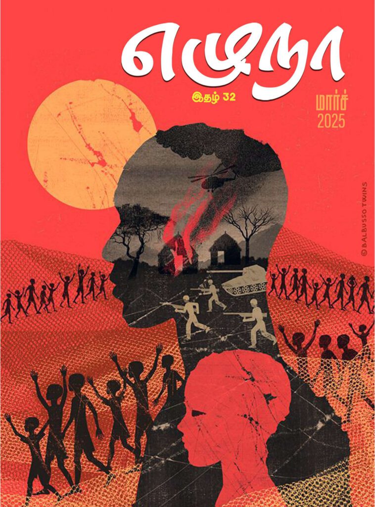 Magazine Cover