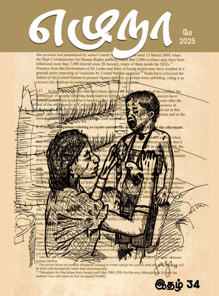 Magazine Cover