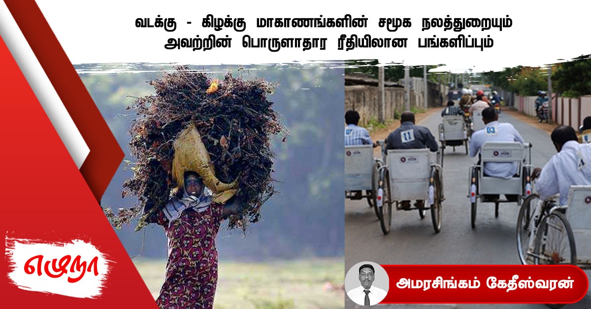 North east economic