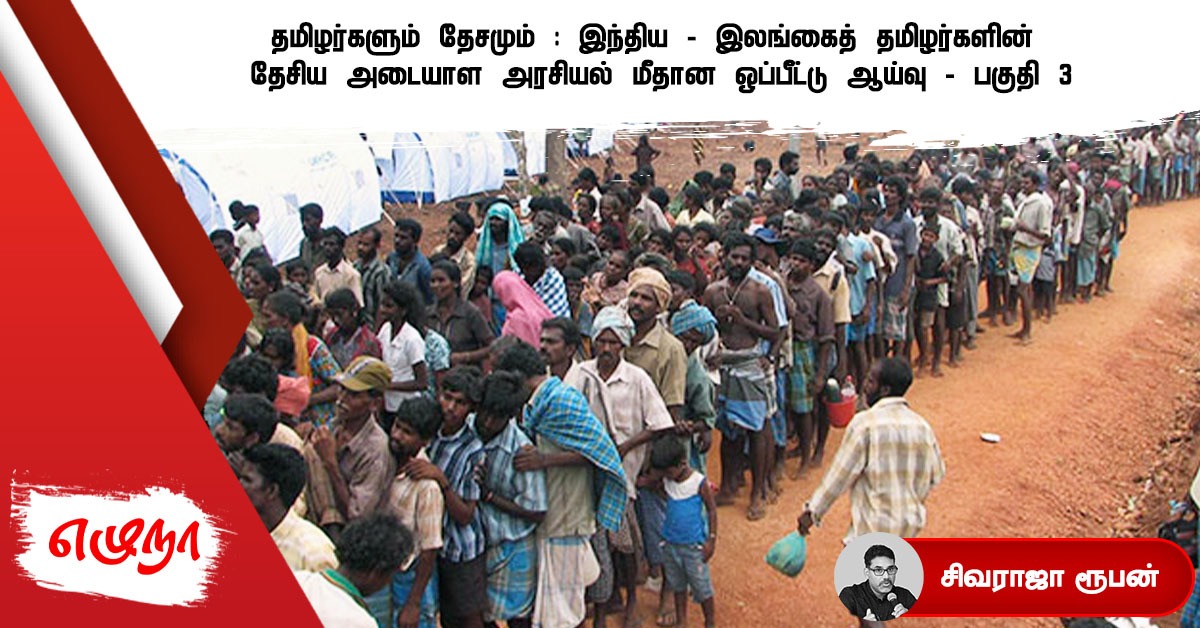Tamil nation 3