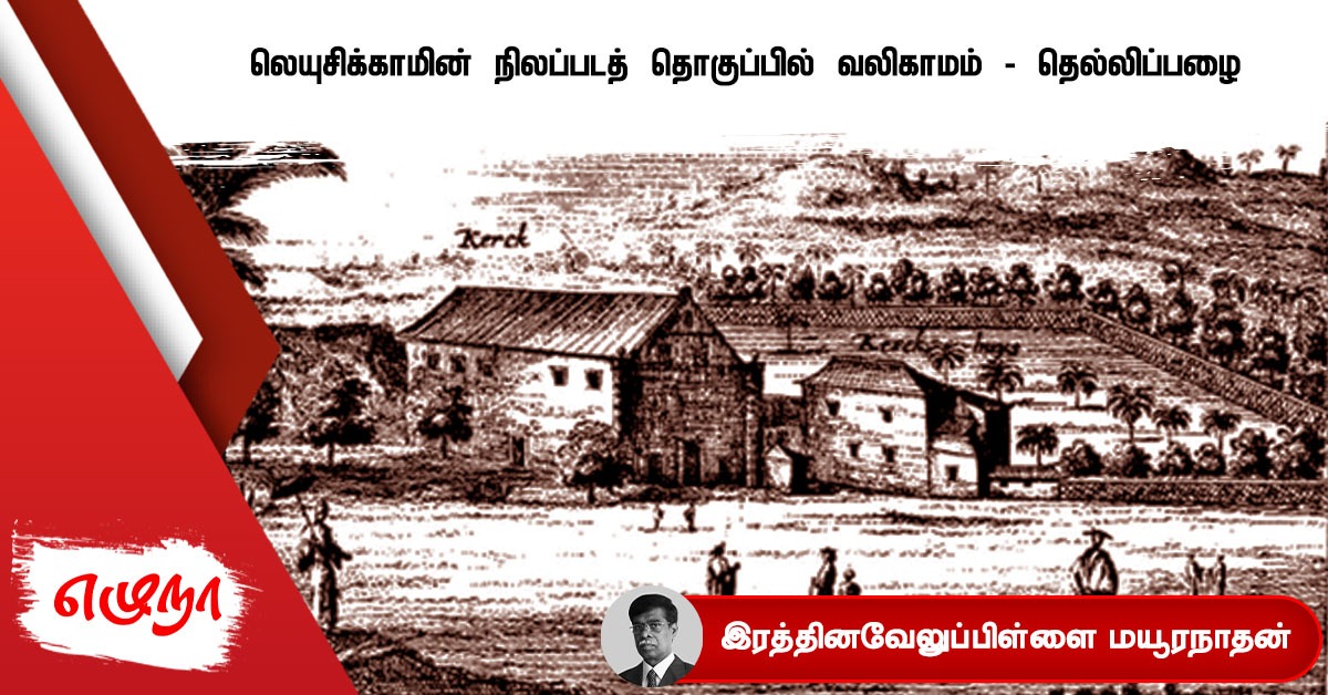 Tellipalai