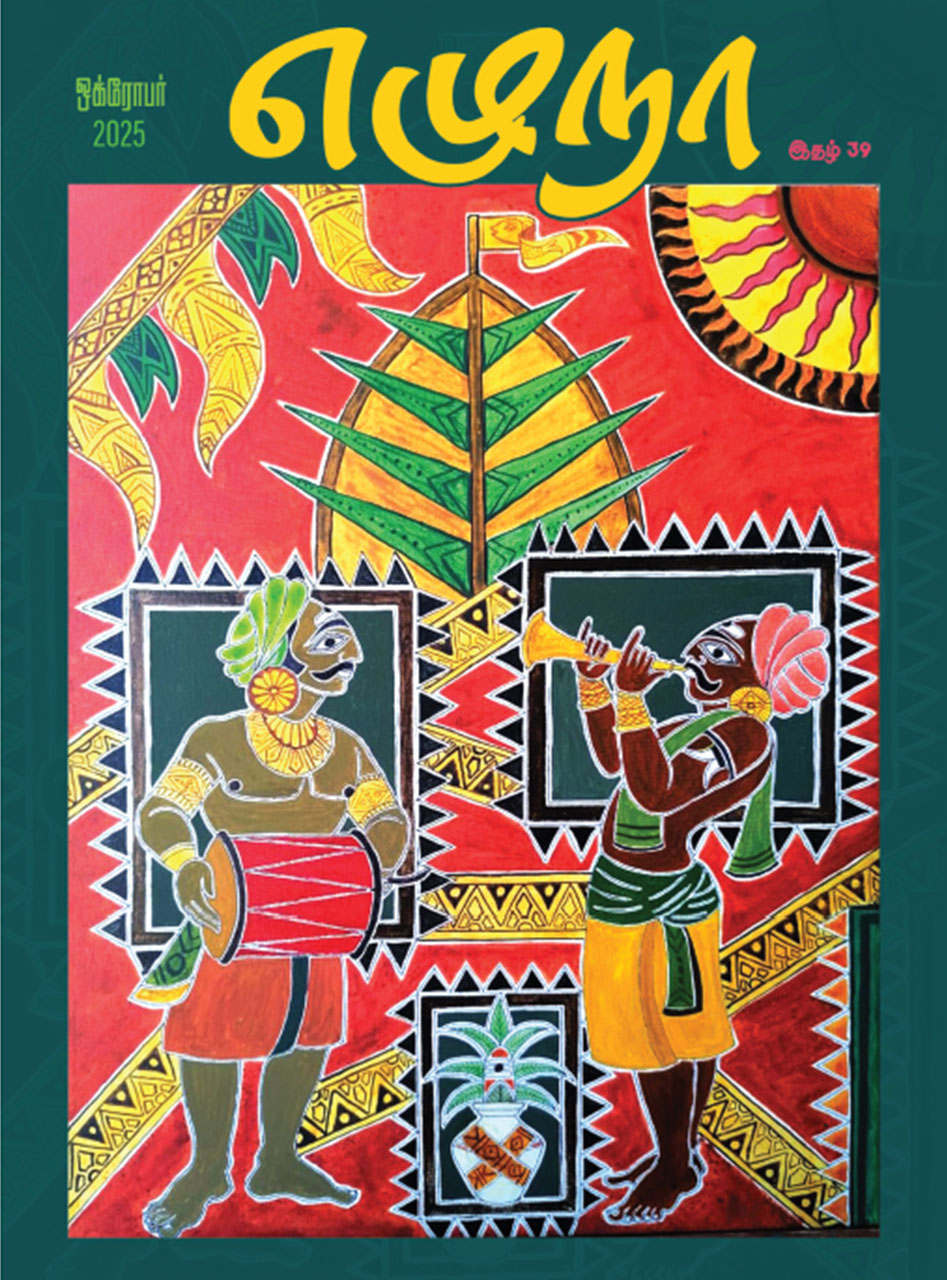இதழ் 39