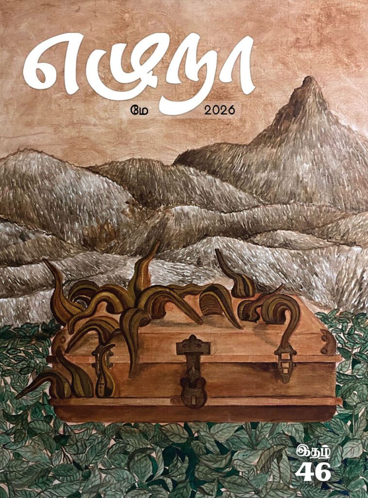Magazine Cover