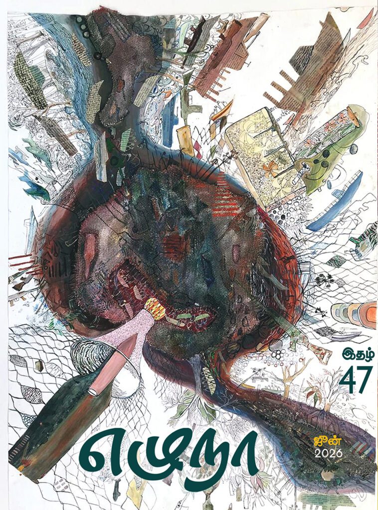 Magazine Cover