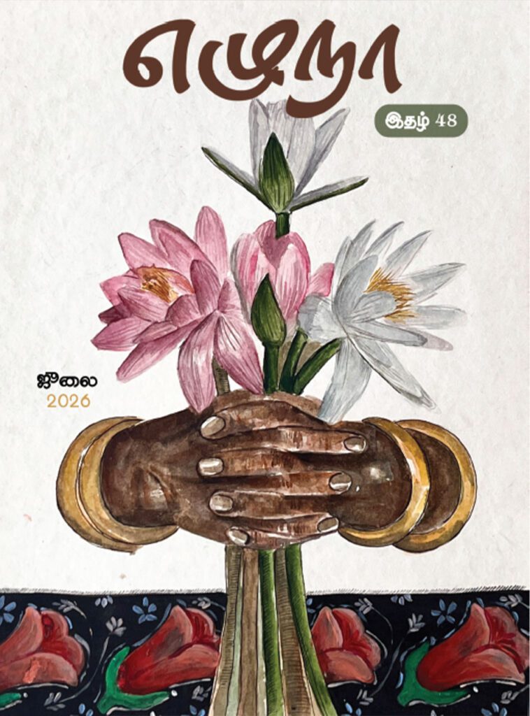 Magazine Cover
