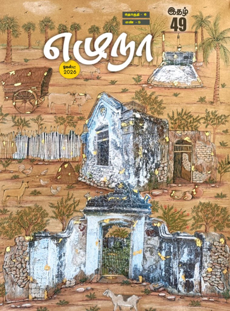 Magazine Cover
