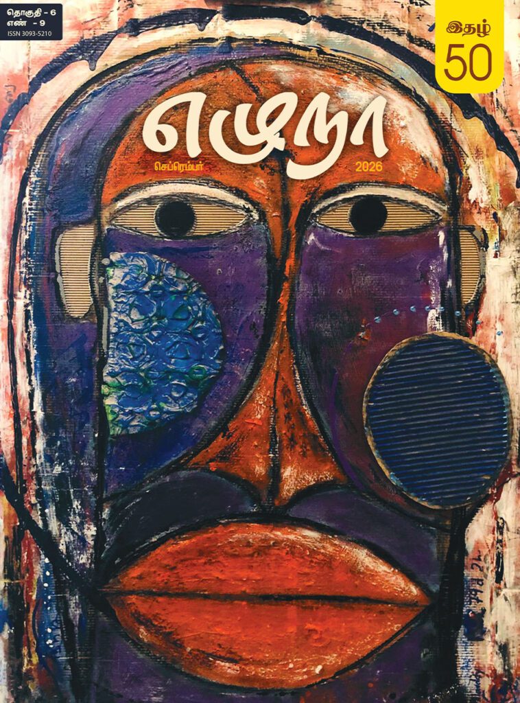 Magazine Cover