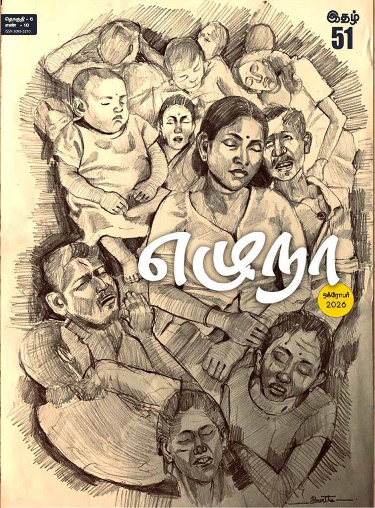 Magazine Cover